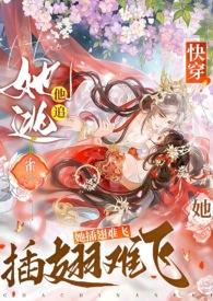 她逃