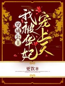 穿越甄嬛传公主的