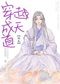 绝不合道! 作者会飞的鸟