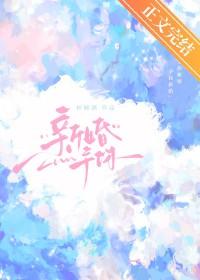 新婚予你免费