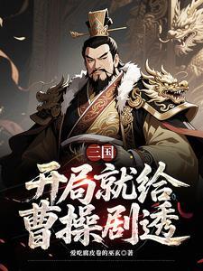曹营武将地位