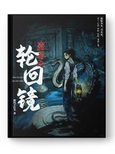 盗墓阅读