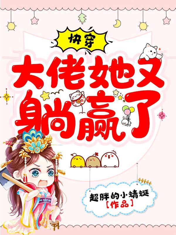 大佬她