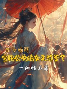 东宫强行