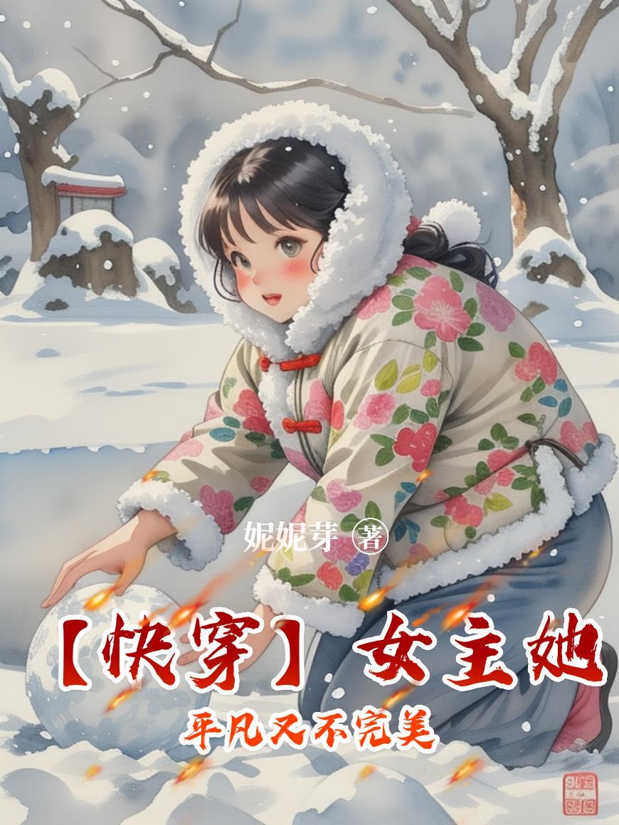 女主她不简单