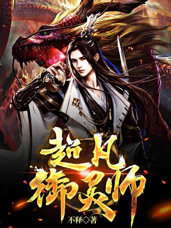 御灵师