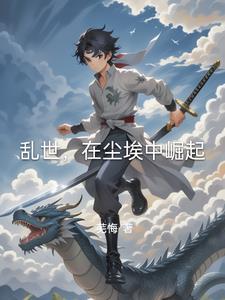 [乱世佳人