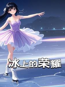 冰白色衣服是什么颜色
