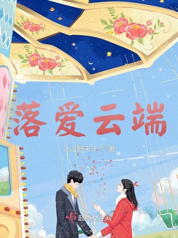 歌曲落云