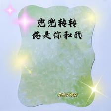 兜兜转转终会相遇出自哪