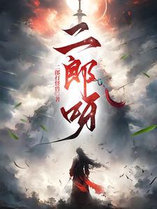 蛮荒蛮神