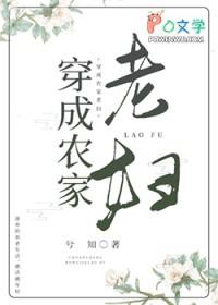 穿成农家老妇兮知23