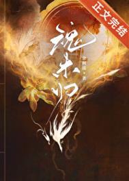 死后宿敌给我烧了十年香全文免费阅读