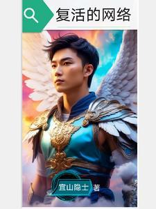复活 是什么意思