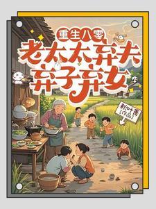 八零年代不当乖乖