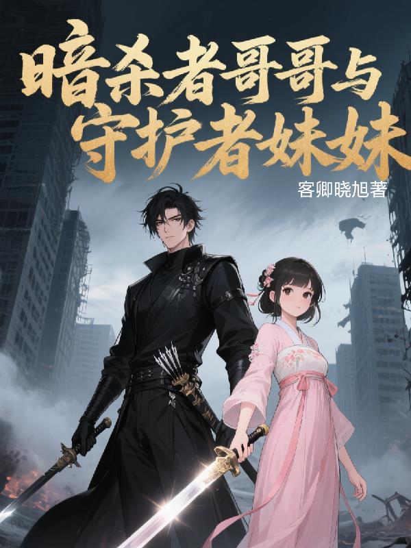 暗杀者是什么
