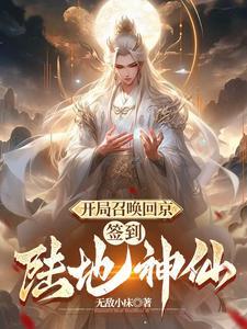 开局土地神