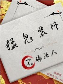 电影名猛鬼撞鬼