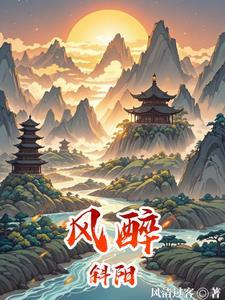 风醉什么意思