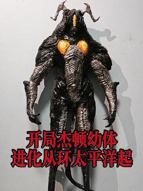 杰顿在欧布奥特曼第几集出现