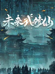 赛博仙人会梦见量子大道吗?百科