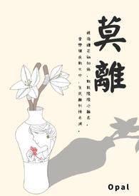 莫离莫弃