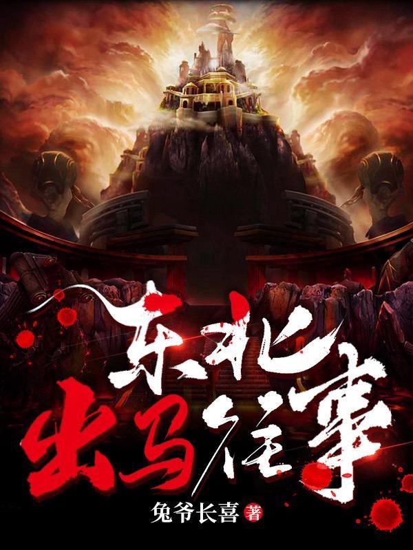 出马仙十大排行榜