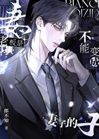 老板的妻子为什么叫老板娘