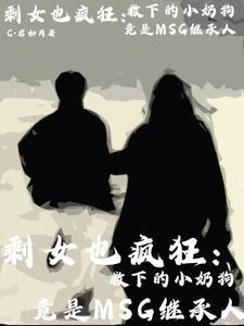 姐弟恋男主小狼狗