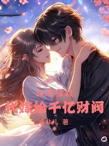 跳水 嫁豪门