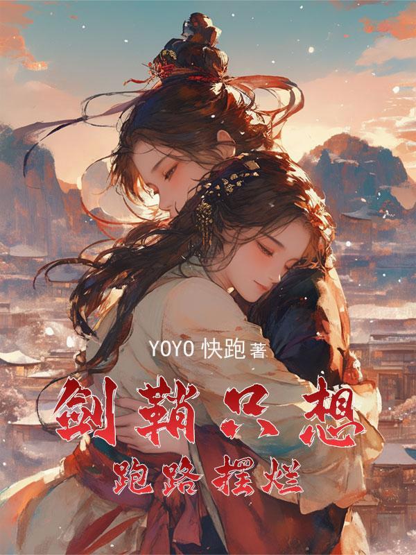 穿成女主的滴姐