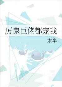 厉鬼大佬抢着给我送钱