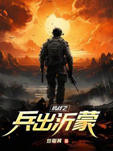 抗战之兵王重生最新章节_抗战之兵王重生无弹窗_笔趣阁