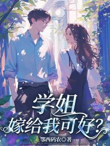 学姐