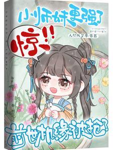 前世是师徒