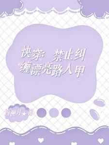 快穿人人都爱小腰精番外