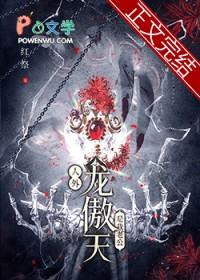 我才不是人外龙傲天的老婆(穿书)作者红祭