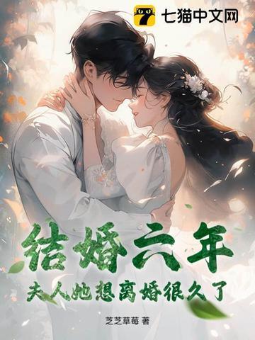 结婚六年他放弃哑妻迎娶初恋