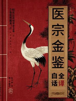 清朝的医术