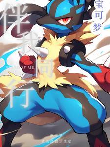 宝可梦训练家排行