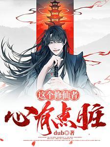 修仙三部曲是哪三部