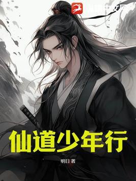 仙道官网