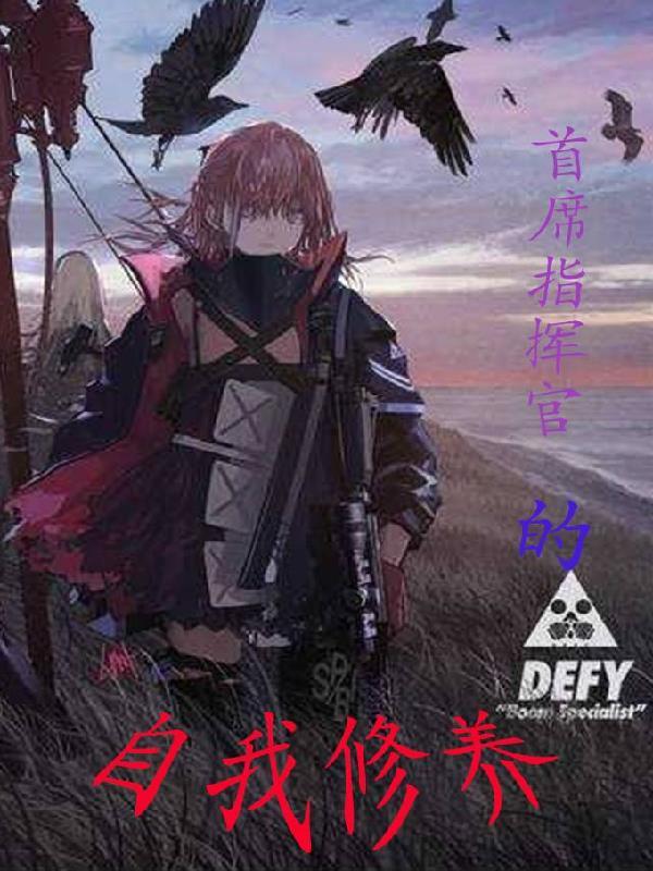 首席指挥家