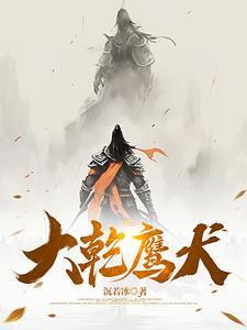 主角穿越杨家将收女