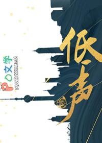 低声细语的画面的描写