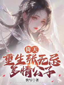 张无忌all