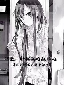 坏了我成替身了图片