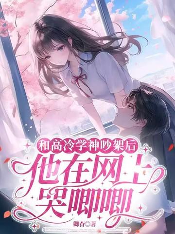 高冷学长知乎