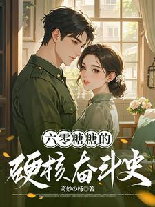 穿越六零带空间
