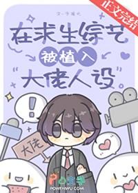 我在求生综艺直播里做美食